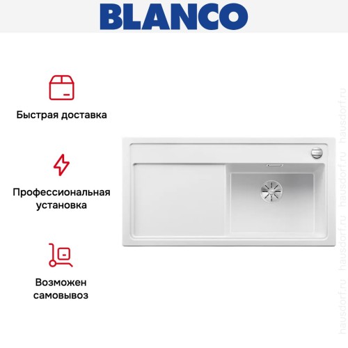 Мойка Blanco ZENAR XL 6 S чаша справа, доска стекло клапан-автомат InFino® белый