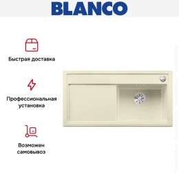 Мойка Blanco ZENAR XL 6 S чаша справа, доска стекло клапан-автомат InFino® жасмин