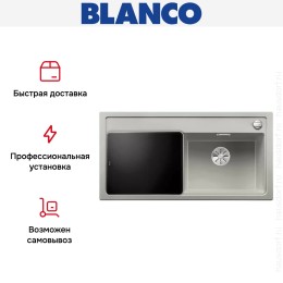 Мойка Blanco ZENAR XL 6 S чаша справа, доска стекло клапан-автомат InFino® жемчужный