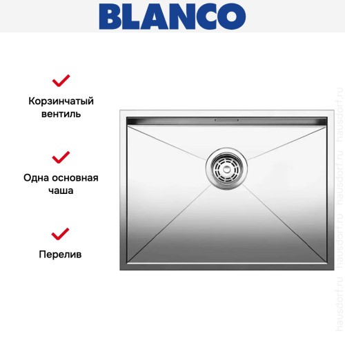Мойка Blanco Zerox 550-IF/N нержавеющая сталь