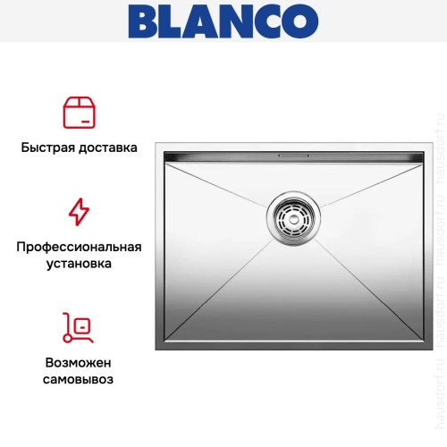 Мойка Blanco Zerox 550-IF/N нержавеющая сталь