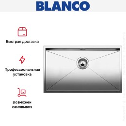 Мойка Blanco Zerox 700-U нержавеющая сталь