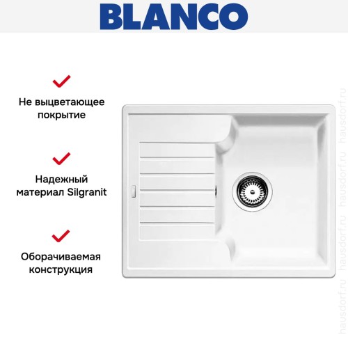 Мойка Blanco Zia 40S белый