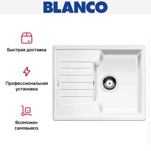 Мойка Blanco Zia 40S белый