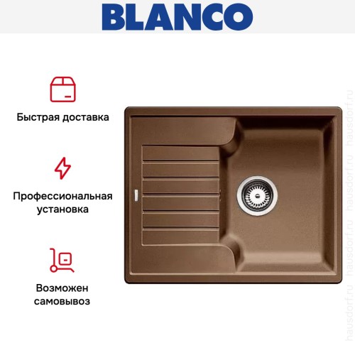 Мойка Blanco Zia 40S кофе
