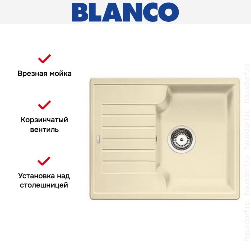 Мойка Blanco Zia 40S шампань
