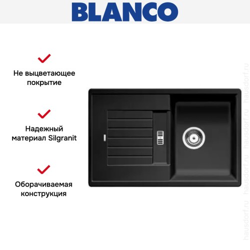 Мойка Blanco Zia 45 S антрацит