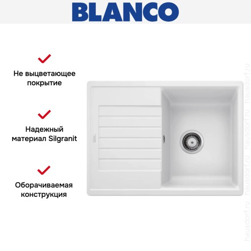 Мойка BLANCO ZIA 45 S Compact Silgranit белый