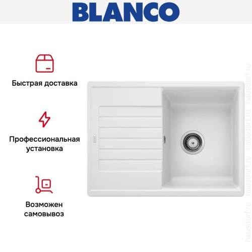 Мойка BLANCO ZIA 45 S Compact Silgranit белый