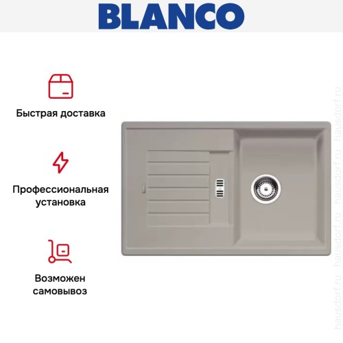 Мойка Blanco Zia 45 S серый беж