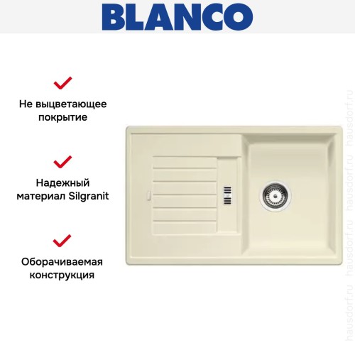 Мойка Blanco Zia 45 S жасмин