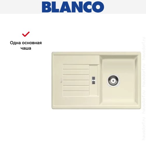 Мойка Blanco Zia 45 S жасмин