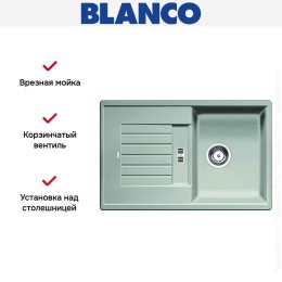 Мойка Blanco Zia 45 S жемчужный