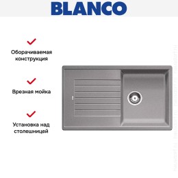 Мойка Blanco Zia 5 S алюметаллик