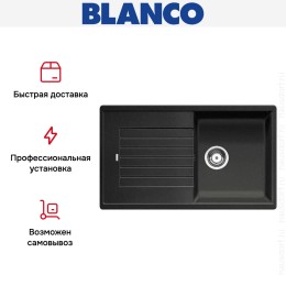 Мойка Blanco Zia 5 S антрацит