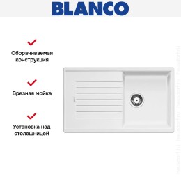 Мойка Blanco Zia 5 S белый