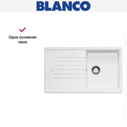 Мойка Blanco Zia 5 S белый