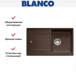 Мойка Blanco Zia 5 S кофе