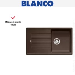 Мойка Blanco Zia 5 S кофе