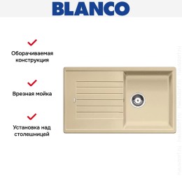 Мойка Blanco Zia 5 S шампань