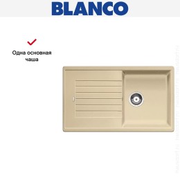 Мойка Blanco Zia 5 S шампань