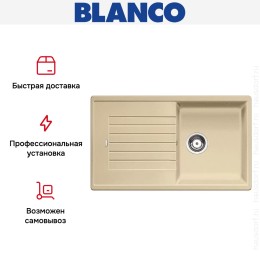 Мойка Blanco Zia 5 S шампань