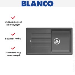 Мойка Blanco Zia 5 S темная скала