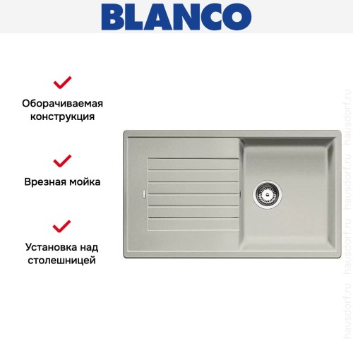 Мойка Blanco Zia 5 S жемчужный