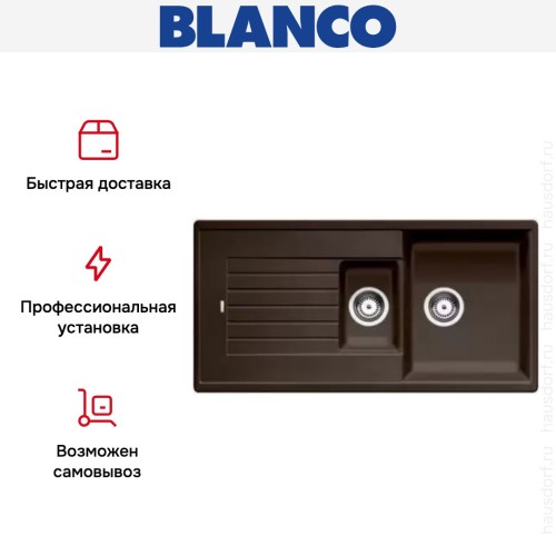 Мойка Blanco Zia 6 S кофе
