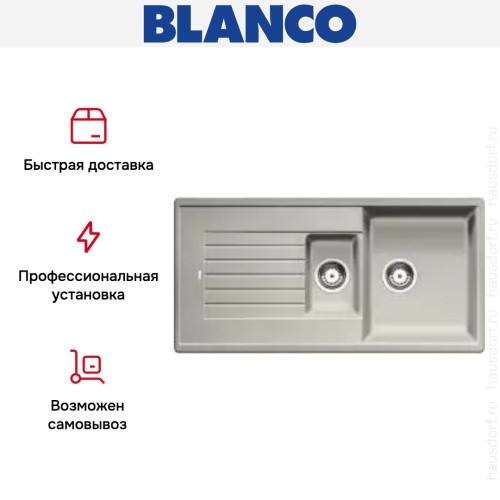 Мойка Blanco Zia 6 S жемчужный