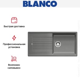 Мойка Blanco Zia XL 6S алюметаллик