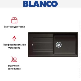 Мойка Blanco Zia XL 6S кофе