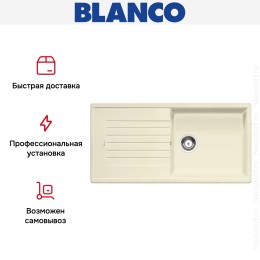 Мойка Blanco Zia XL 6S жасмин