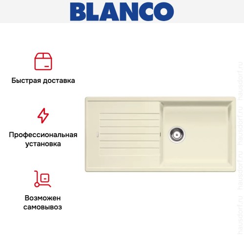 Мойка Blanco Zia XL 6S жасмин