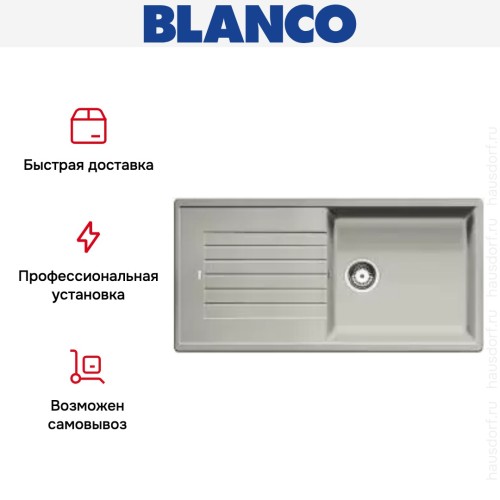 Мойка Blanco Zia XL 6S жемчужный
