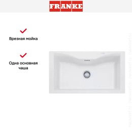 Мойка Franke ACG 610 A белый