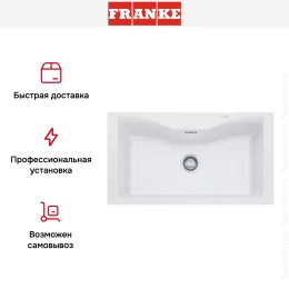 Мойка Franke ACG 610 A белый