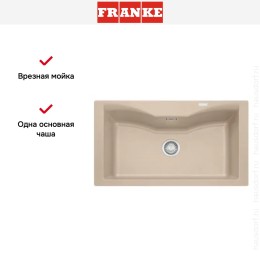 Мойка Franke ACG 610 A бежевый