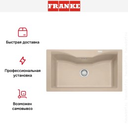 Мойка Franke ACG 610 A бежевый