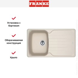 Мойка Franke Antea AZG 611-86 Сахара