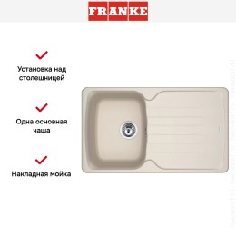 Мойка Franke Antea AZG 611-86 Сахара