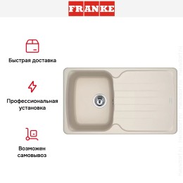 Мойка Franke Antea AZG 611-86 Сахара