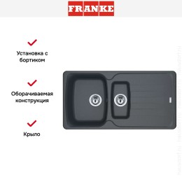 Мойка Franke Antea AZG 651-97 Графит