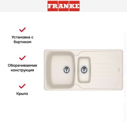 Мойка Franke Antea AZG 651-97 Ваниль