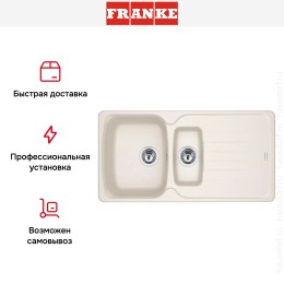 Мойка Franke Antea AZG 651-97 Ваниль