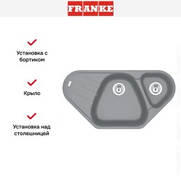 Мойка Franke Antea AZG 661-E Серый камень