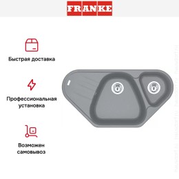 Мойка Franke Antea AZG 661-E Серый камень