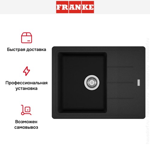 Мойка Franke BFG 611C оникс