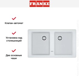 Мойка Franke BFG 620 белый