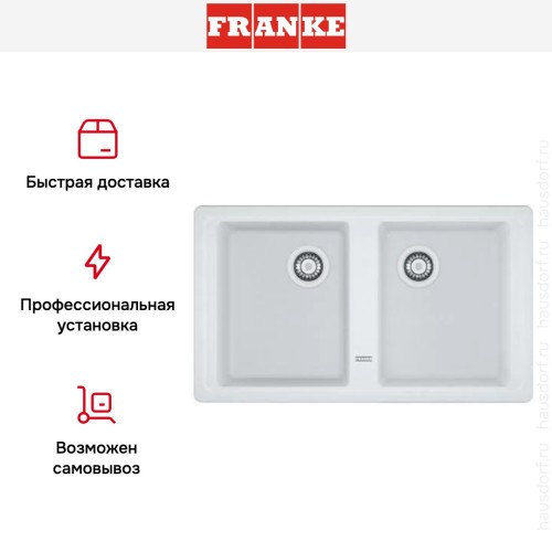 Мойка Franke BFG 620 белый